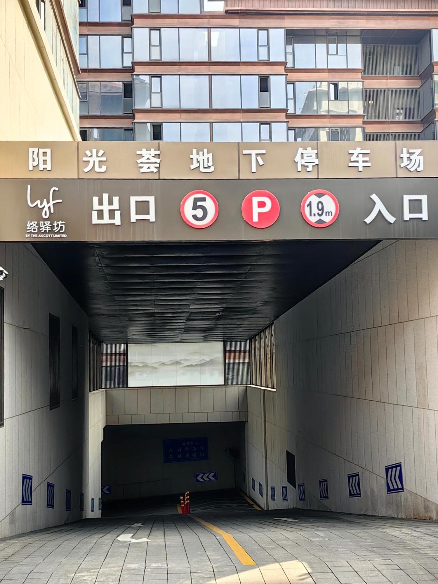 西安络驿坊大雁塔共享公寓 外观 照片